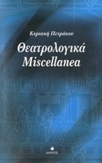 Φωτογραφία του περιγραφόμενου στοιχείου