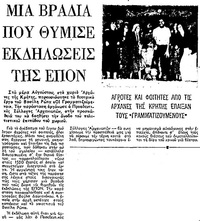 Φωτογραφία του περιγραφόμενου στοιχείου