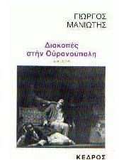 Φωτογραφία του περιγραφόμενου στοιχείου