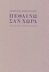 Φωτογραφία του περιγραφόμενου στοιχείου