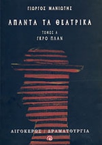 Φωτογραφία του περιγραφόμενου στοιχείου