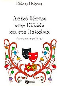 Φωτογραφία του περιγραφόμενου στοιχείου