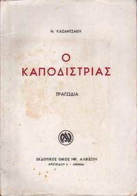 Φωτογραφία του περιγραφόμενου στοιχείου