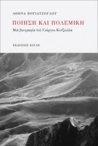 Φωτογραφία του περιγραφόμενου στοιχείου