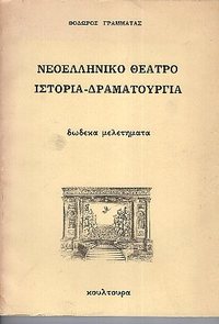 Φωτογραφία του περιγραφόμενου στοιχείου