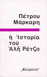 Φωτογραφία του περιγραφόμενου στοιχείου