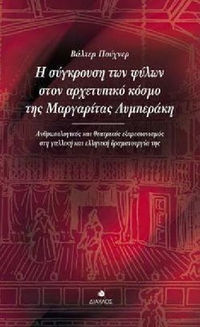 Φωτογραφία του περιγραφόμενου στοιχείου