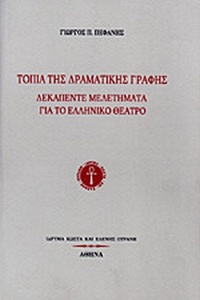 Φωτογραφία του περιγραφόμενου στοιχείου