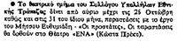 Φωτογραφία του περιγραφόμενου στοιχείου